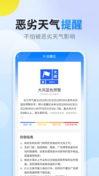 蔷薇天气