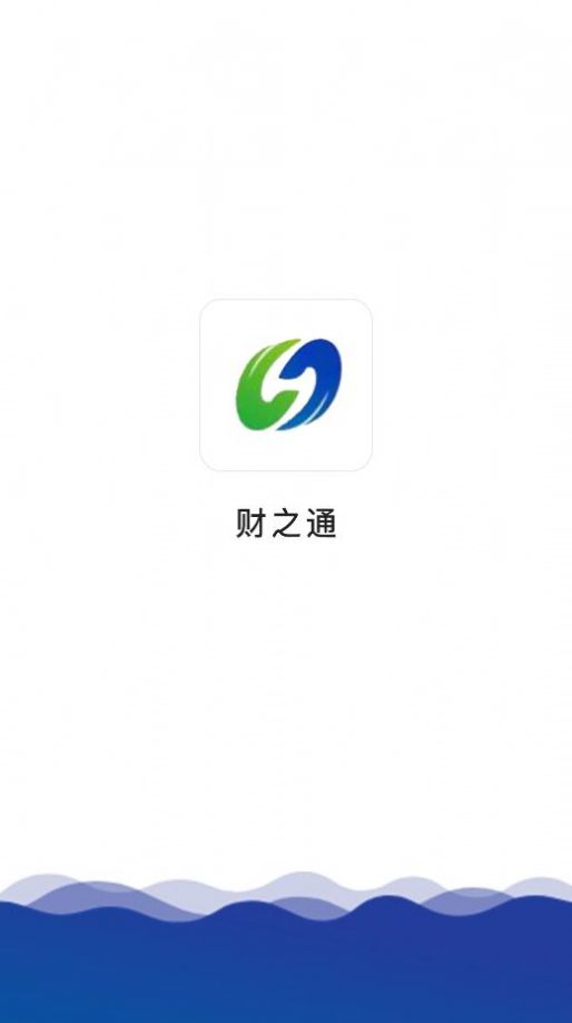 财之通