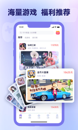 爪游宝app官方版