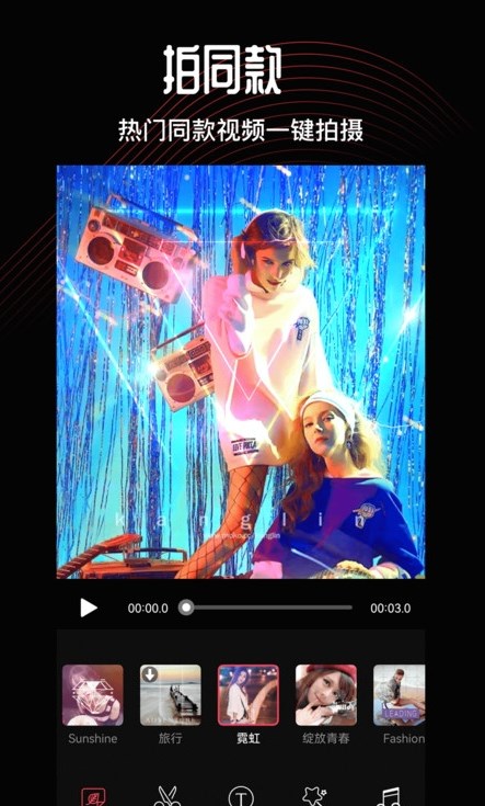 抖影剪辑师app官方版