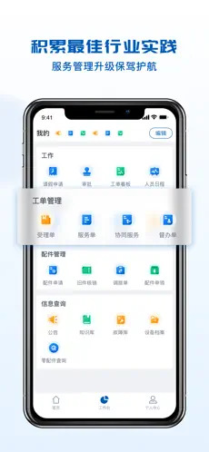 瑞云服务官方版