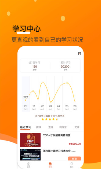 小安学堂app官方版