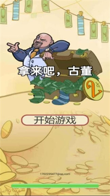 拿来吧古董最新版