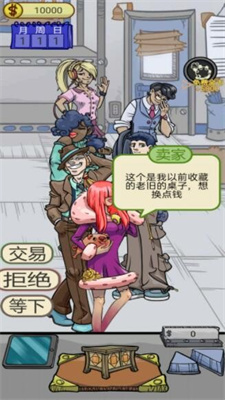 拿来吧古董最新版