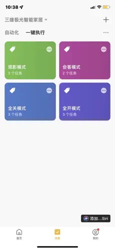 PAK智能家居
