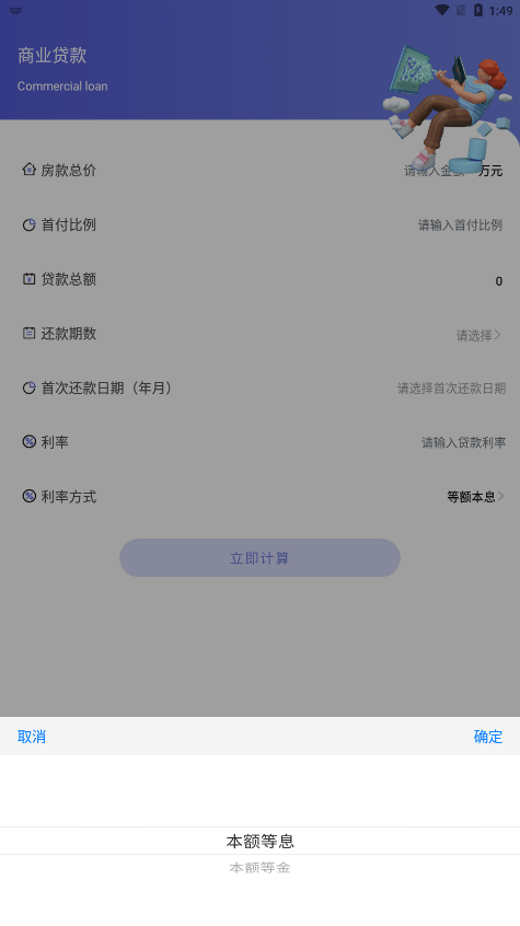 原生计算器app最新版
