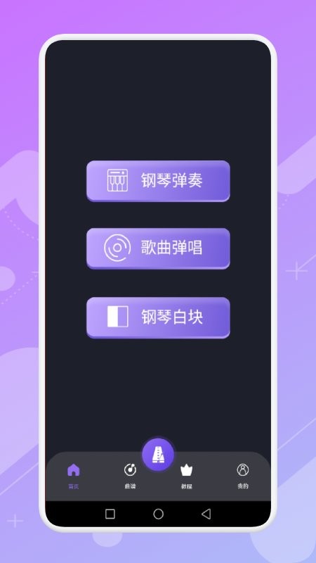 钢琴掌悦