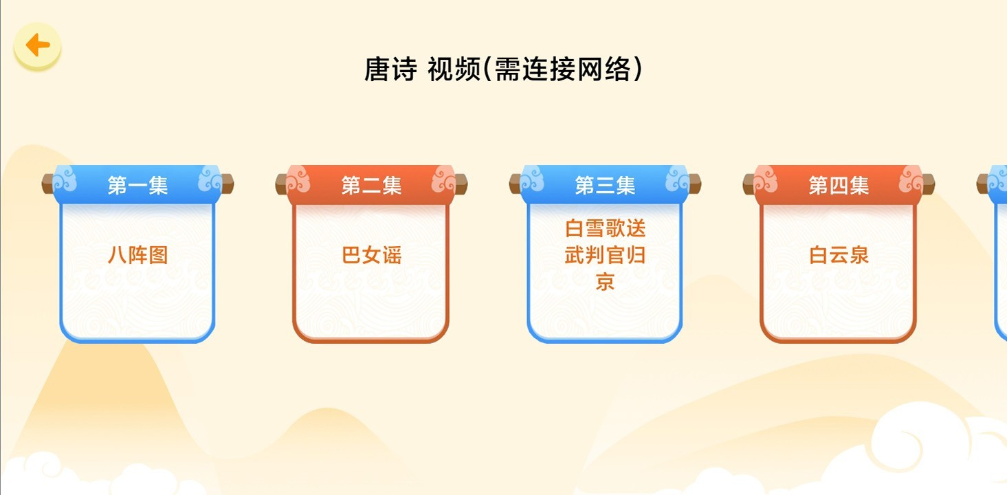 天天唐诗官网版