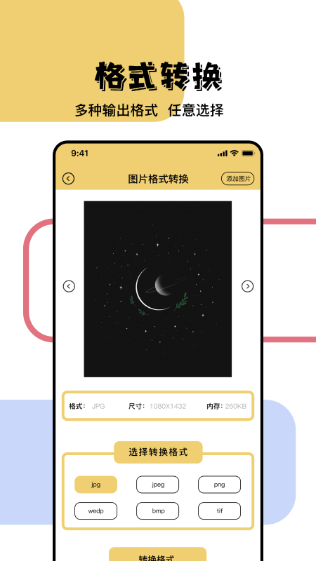 照片信息查看器app官方版