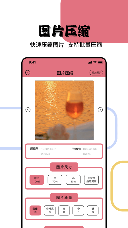 照片信息查看器app官方版