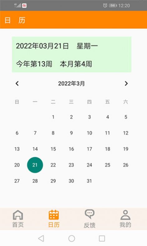 红韵笔记本官网版