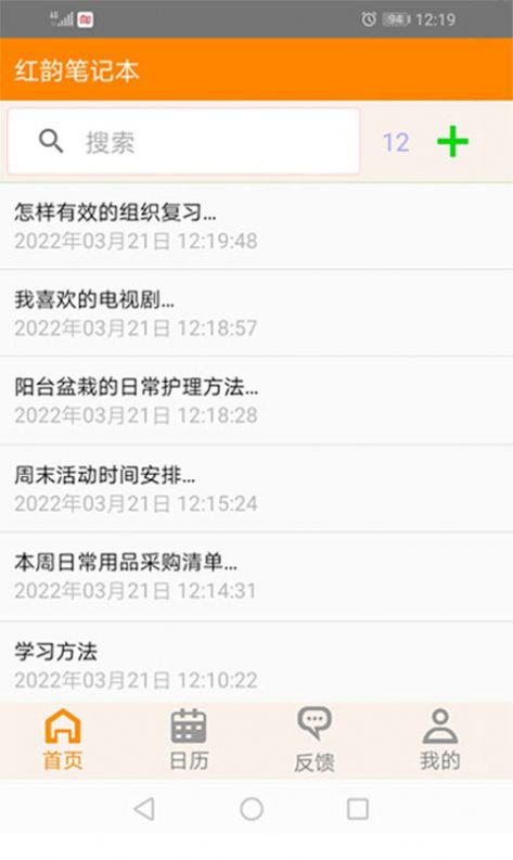 红韵笔记本官网版