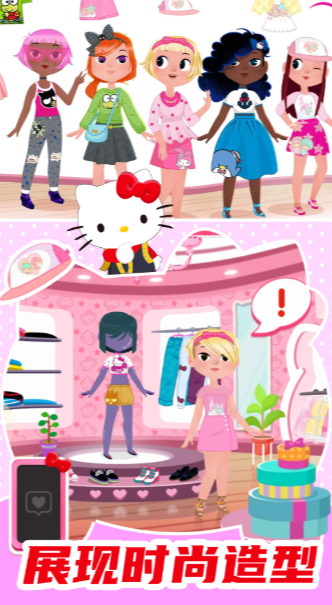 Kitty的时尚小屋