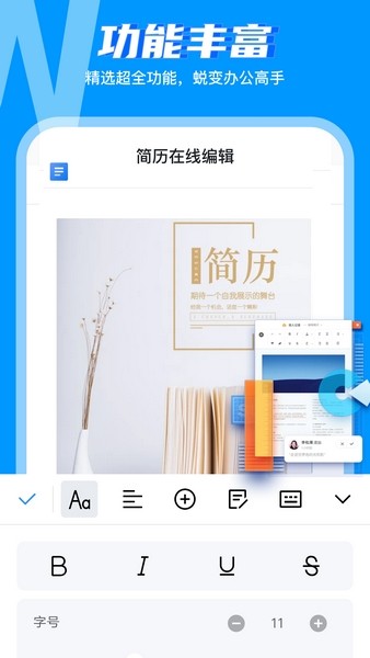 word文档工坊