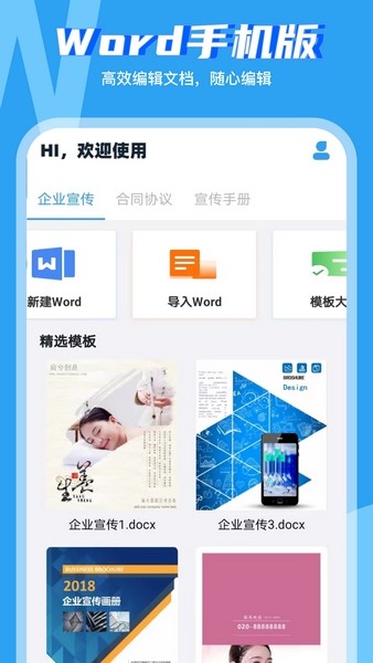 word文档工坊