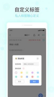 简洁备忘录app安卓版