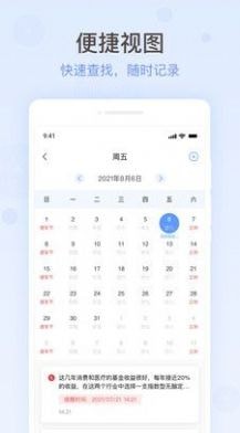 简洁备忘录app安卓版