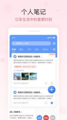 简洁备忘录app安卓版