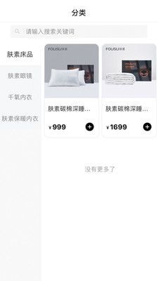 肤素时代app官方版