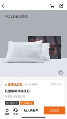 肤素时代app官方版