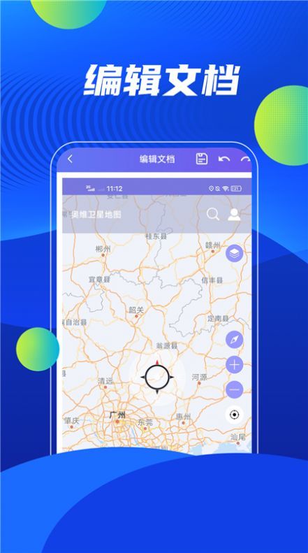 word编辑精灵app官方版
