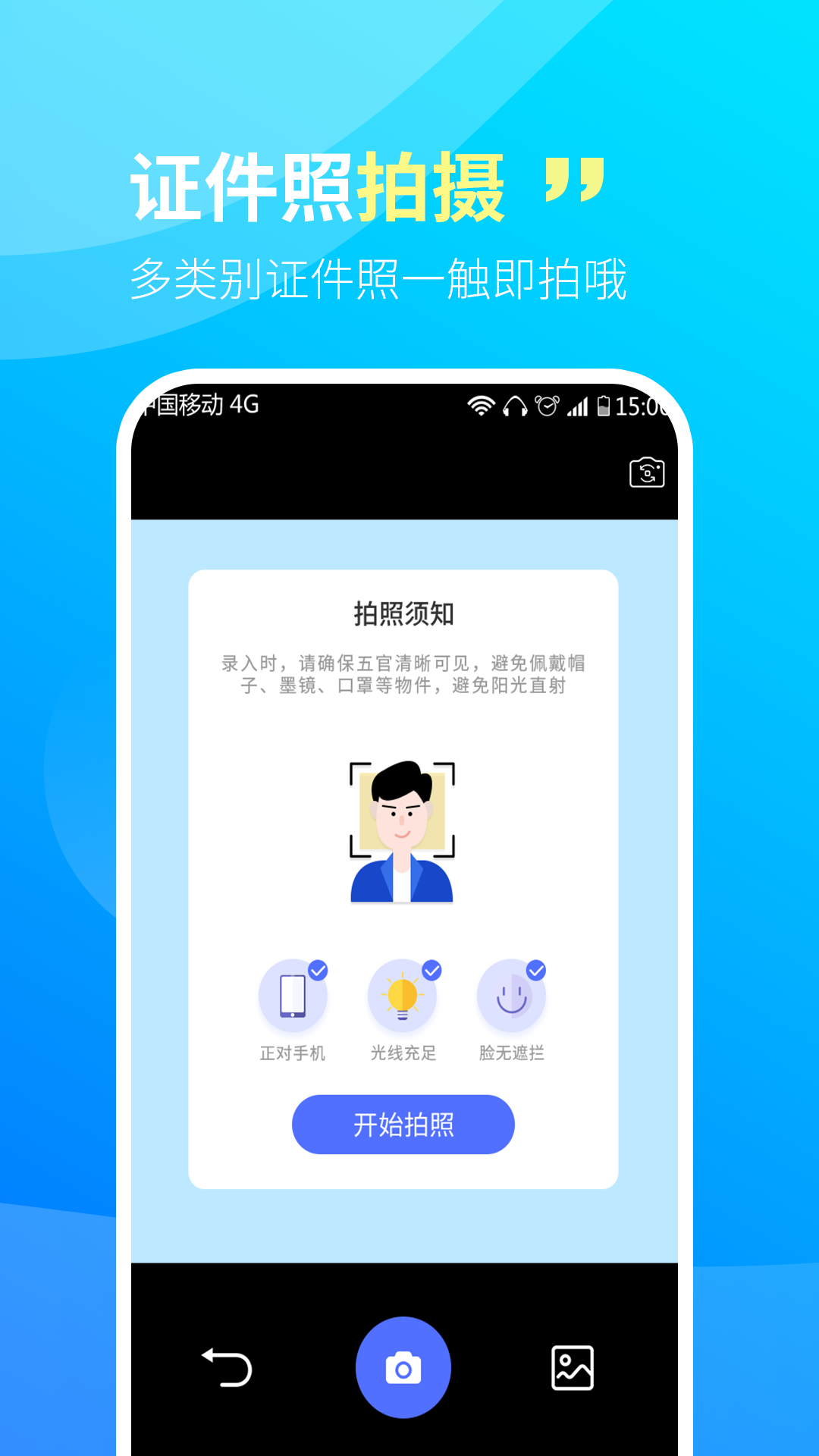CS文字扫描王官方版