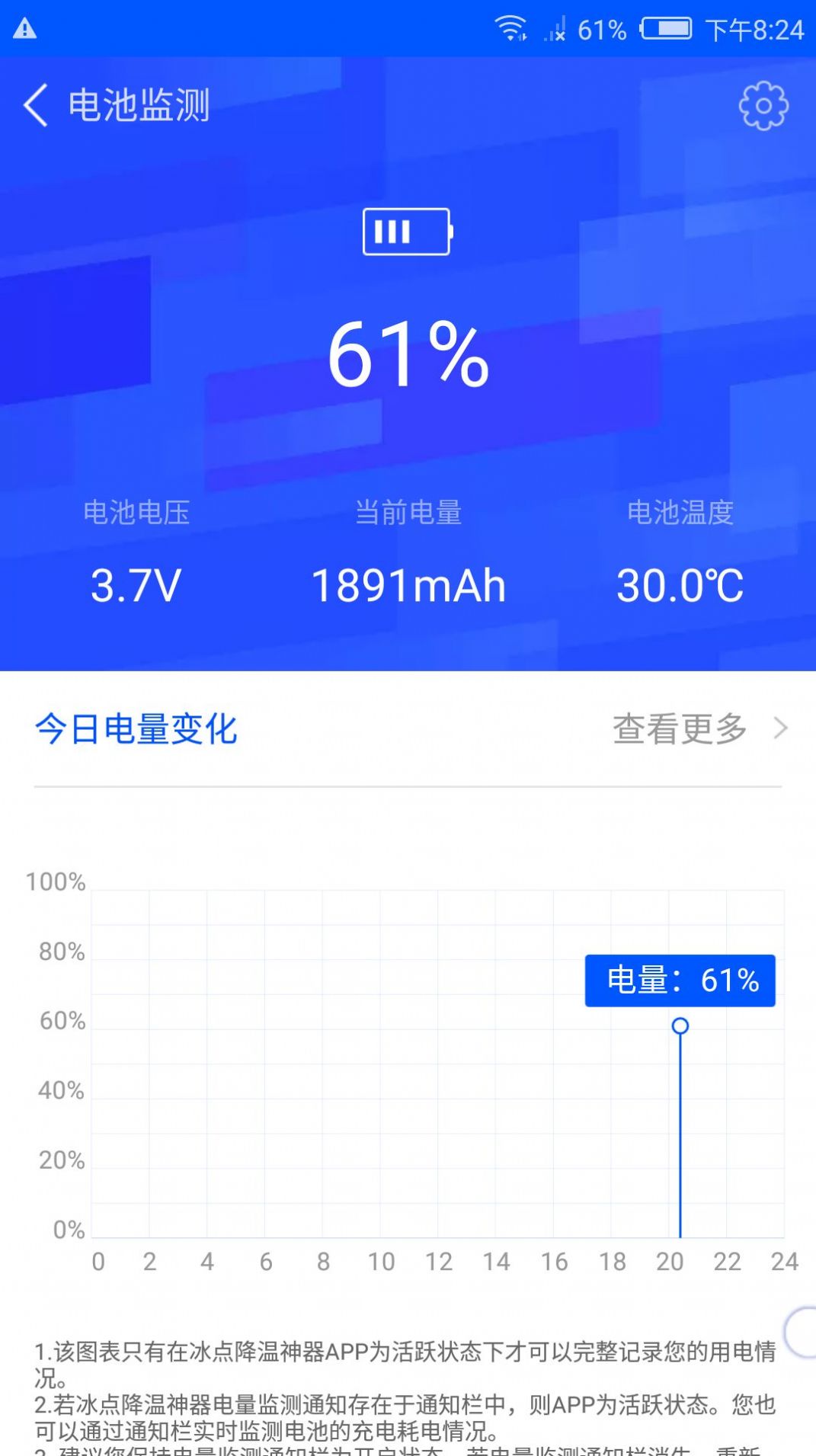 智能降温精灵官方版