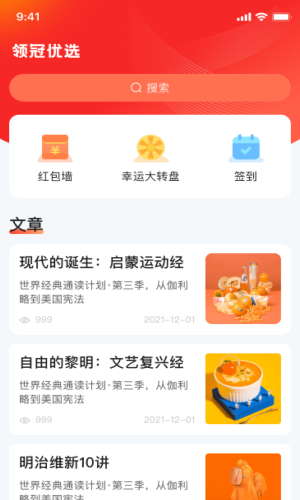 普康优选官方版