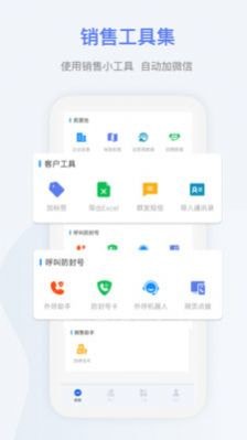 悟空拓客
