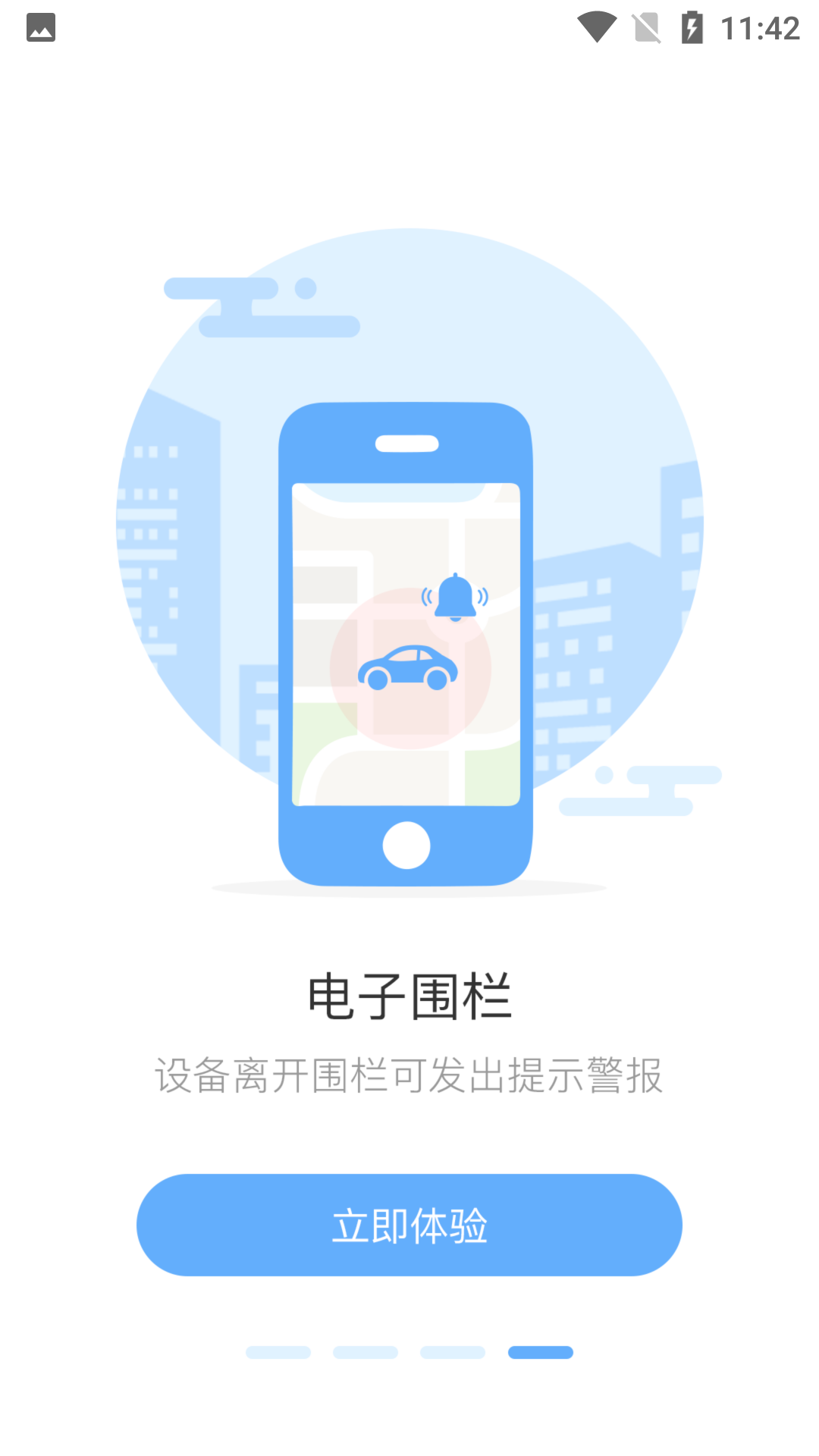 铁将军把车