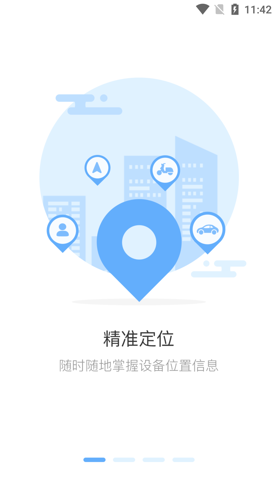 铁将军把车