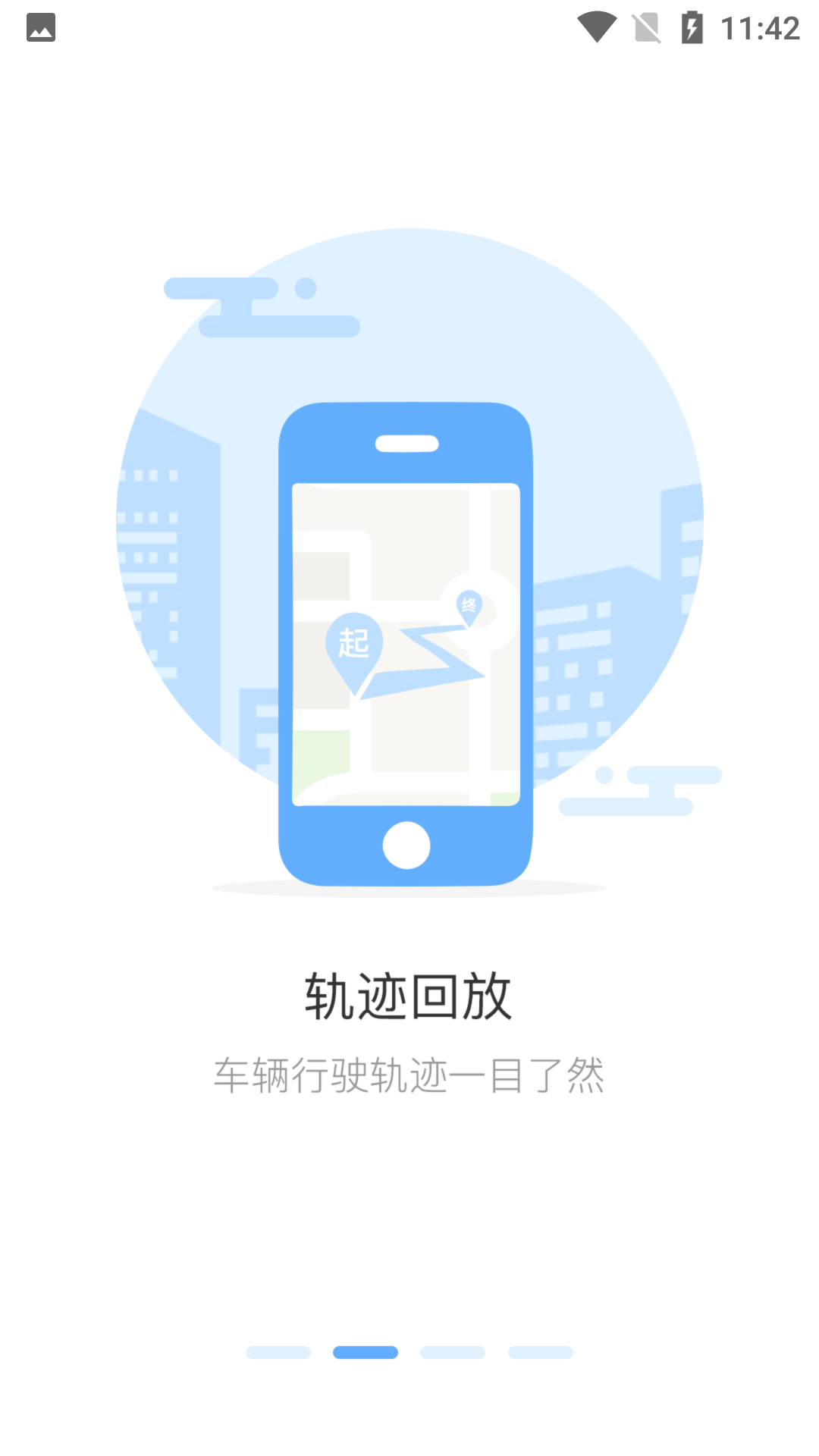 铁将军把车