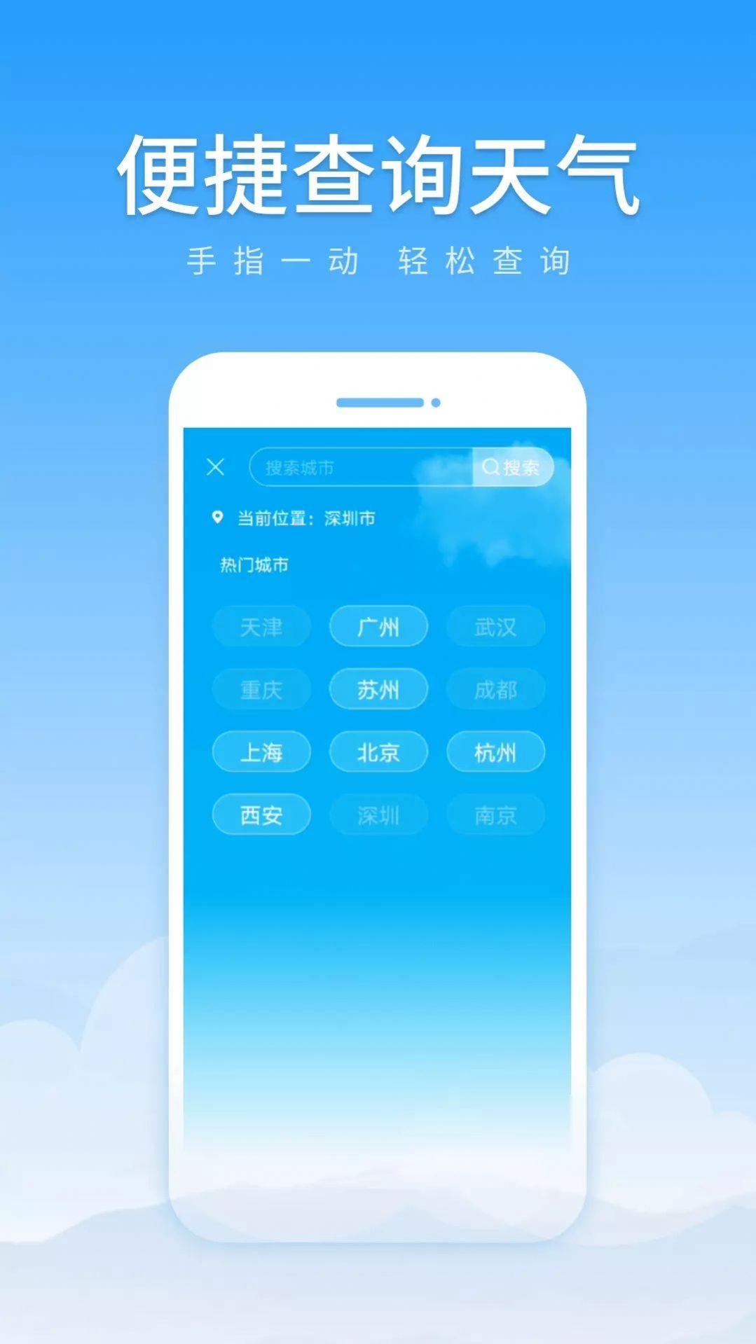 随享天气官方版