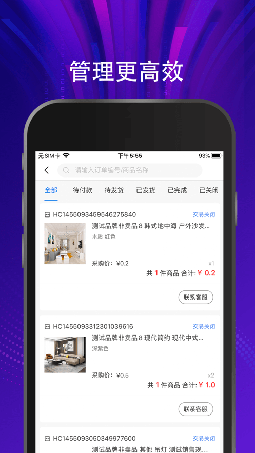 EDS家居新零售官方版