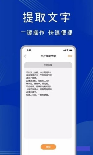全能扫描助手