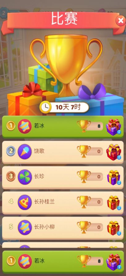 连连看达人2022