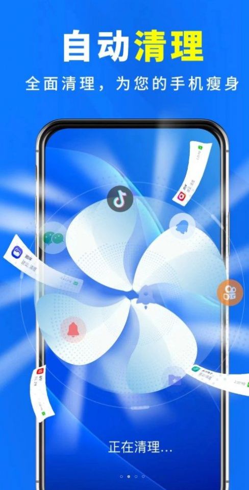 手机管家清理杀毒官方版