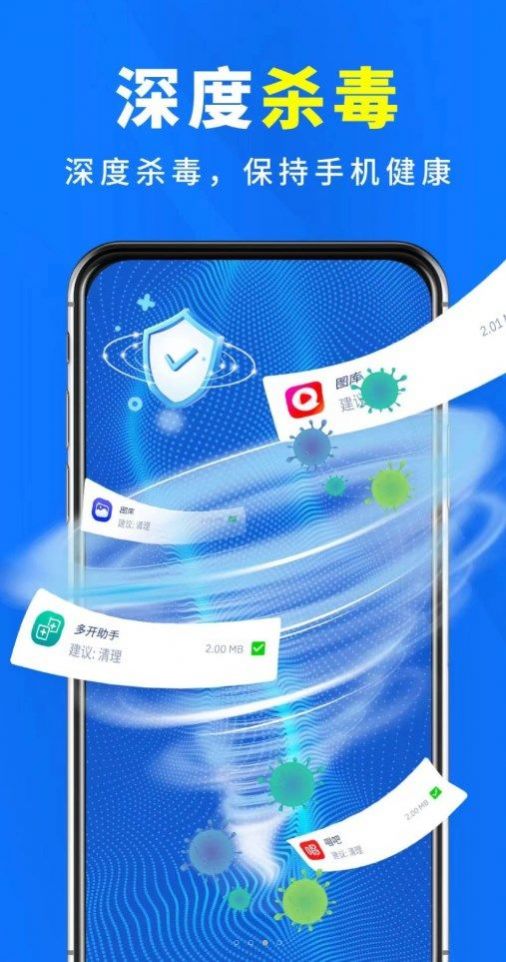手机管家清理杀毒官方版