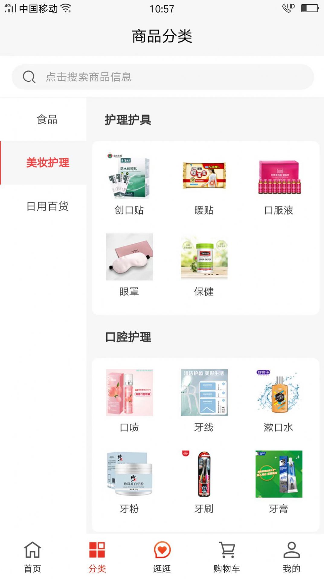 盒哩生活官方版