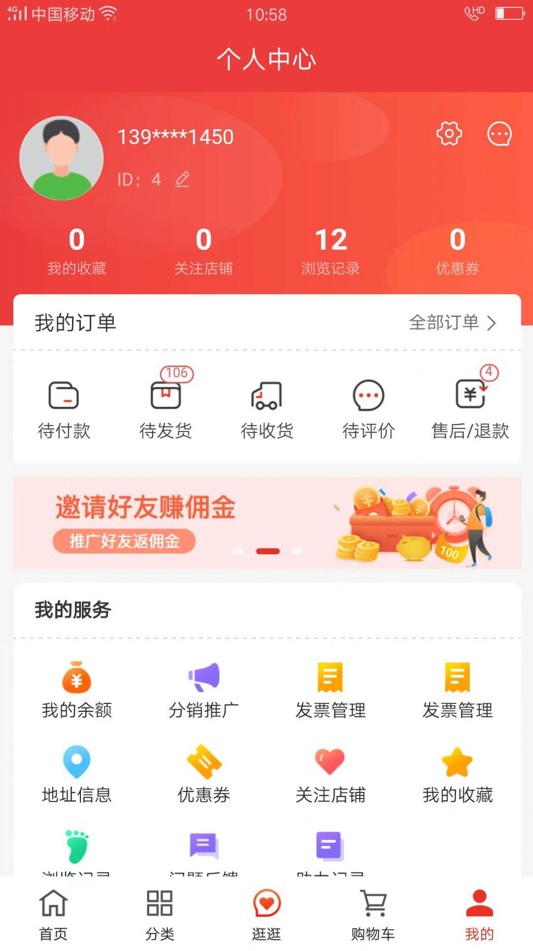 盒哩生活官方版