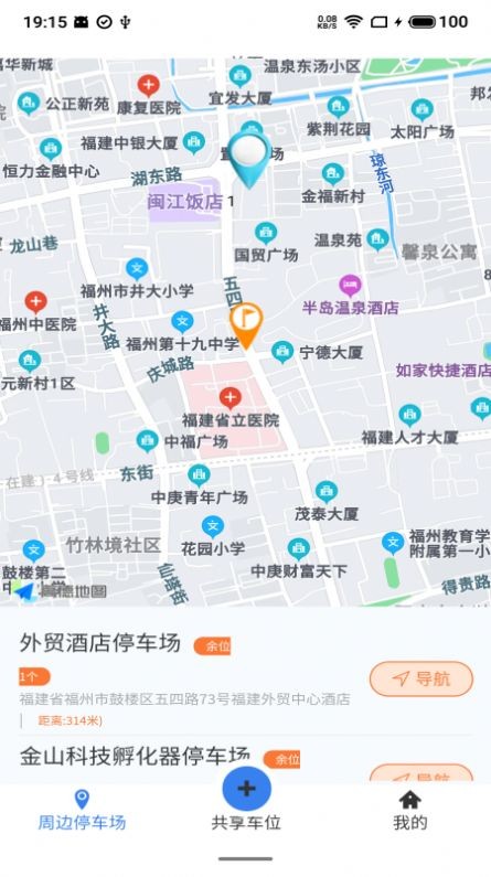 小翼停车最新版