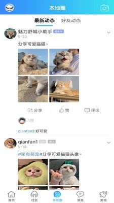 魅力舒城网