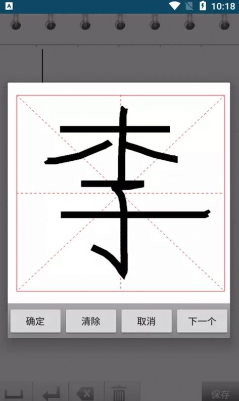 小燕练字书法家免费版