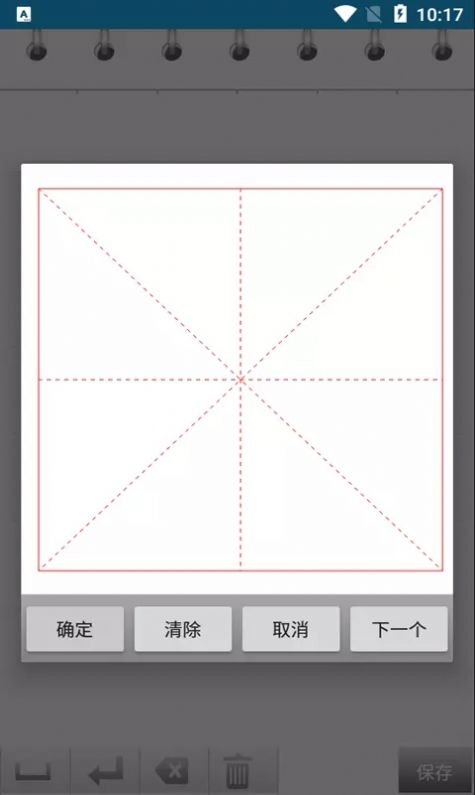 小燕练字书法家免费版
