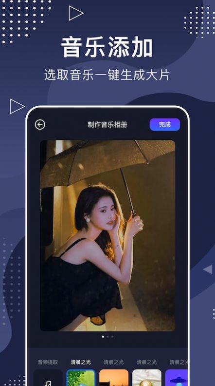 视频相册大师官网版
