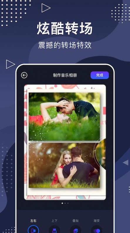 视频相册大师官网版