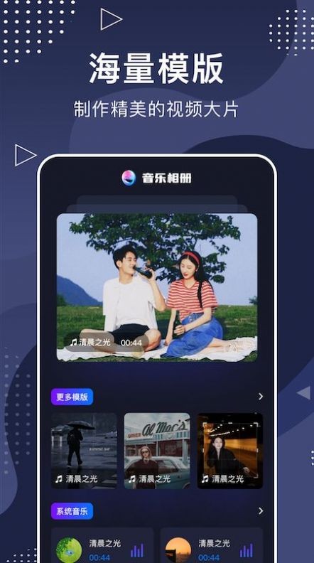 视频相册大师官网版