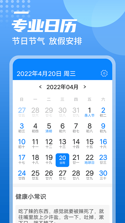 统一华夏天气手机最新版