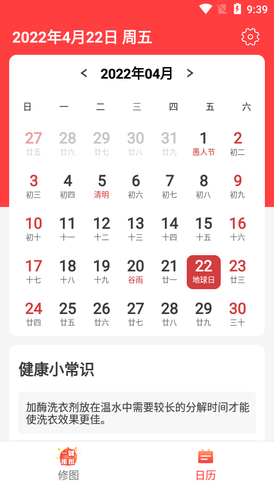 青春看点大字版app官方版