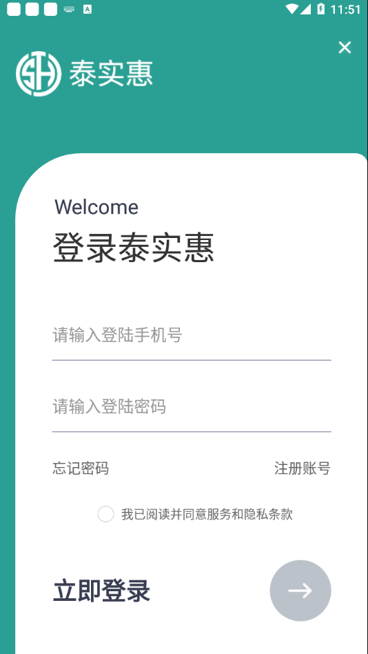 泰实惠